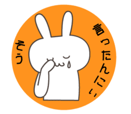 Let's talk a GUNMA of dialect. sticker #6140292