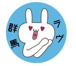 Let's talk a GUNMA of dialect. sticker #6140311