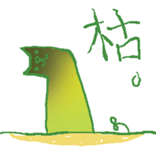 Plants cat sticker #6141634