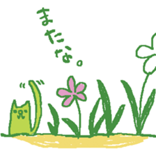Plants cat sticker #6141642