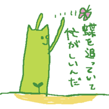 Plants cat sticker #6141643