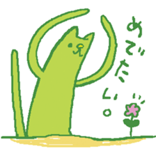 Plants cat sticker #6141647