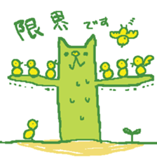 Plants cat sticker #6141649