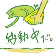 Plants cat sticker #6141650