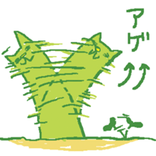 Plants cat sticker #6141652