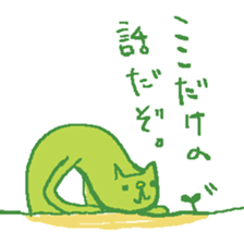 Plants cat sticker #6141660