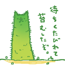 Plants cat sticker #6141661