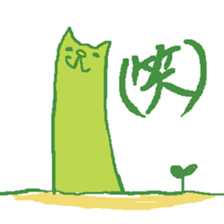 Plants cat sticker #6141671