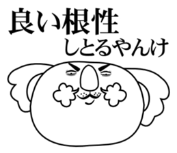 Bull Koala sticker #6141691