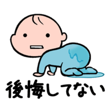 the naughty baby sticker #6142115