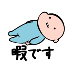 the naughty baby sticker #6142130