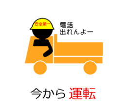a construction worker sticker #6142200