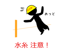 a construction worker sticker #6142207