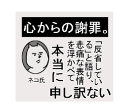 expressionless NEKO 3 sticker #6142995