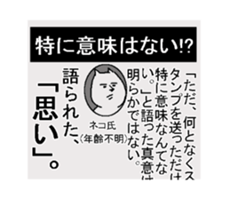 expressionless NEKO 3 sticker #6143030