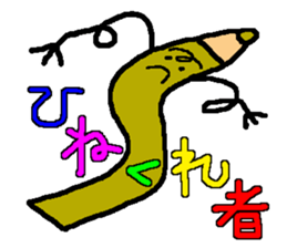 Mr.Pencils sticker #6143548