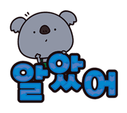 Ara kun (KOREAN Version) sticker #6143917