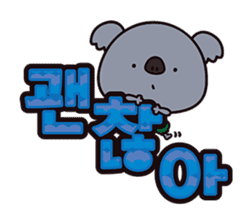 Ara kun (KOREAN Version) sticker #6143921