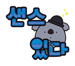 Ara kun (KOREAN Version) sticker #6143944