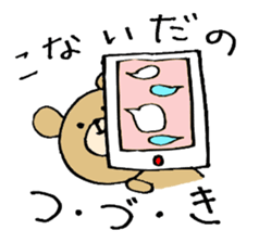 a pretty young bear sticker #6144432