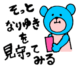 a pretty young bear sticker #6144433