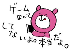 a pretty young bear sticker #6144449