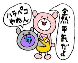 a pretty young bear sticker #6144470