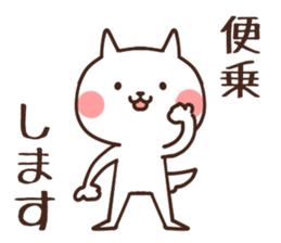 To take passage sticker #6144634