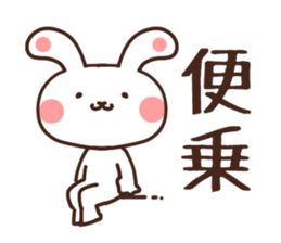 To take passage sticker #6144635