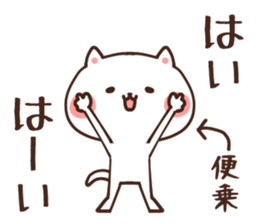 To take passage sticker #6144637