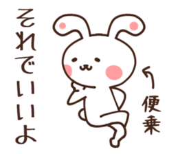 To take passage sticker #6144640