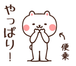 To take passage sticker #6144643