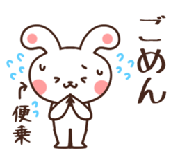 To take passage sticker #6144645