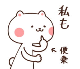 To take passage sticker #6144648