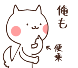 To take passage sticker #6144649