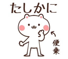 To take passage sticker #6144652