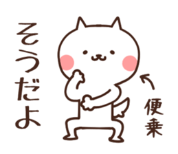 To take passage sticker #6144654