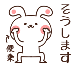 To take passage sticker #6144655