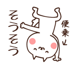 To take passage sticker #6144657