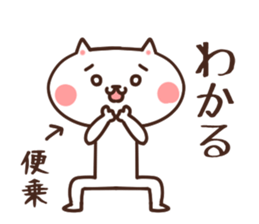 To take passage sticker #6144658