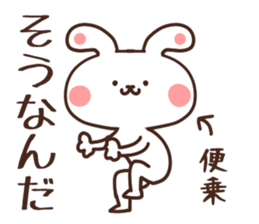 To take passage sticker #6144659