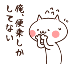 To take passage sticker #6144665