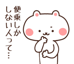 To take passage sticker #6144666