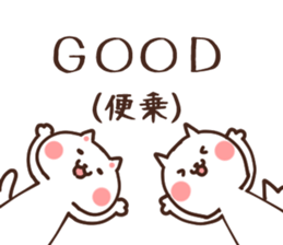 To take passage sticker #6144668