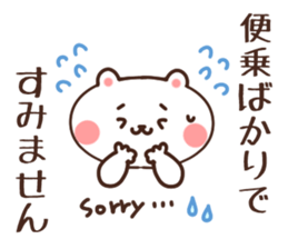 To take passage sticker #6144670