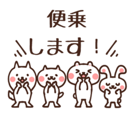 To take passage sticker #6144671