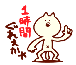 Dialect cat available in family!2 sticker #6144874