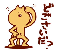 Dialect cat available in family!2 sticker #6144893