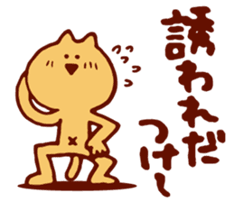 Dialect cat available in family!2 sticker #6144899