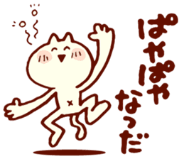 Dialect cat available in family!2 sticker #6144901